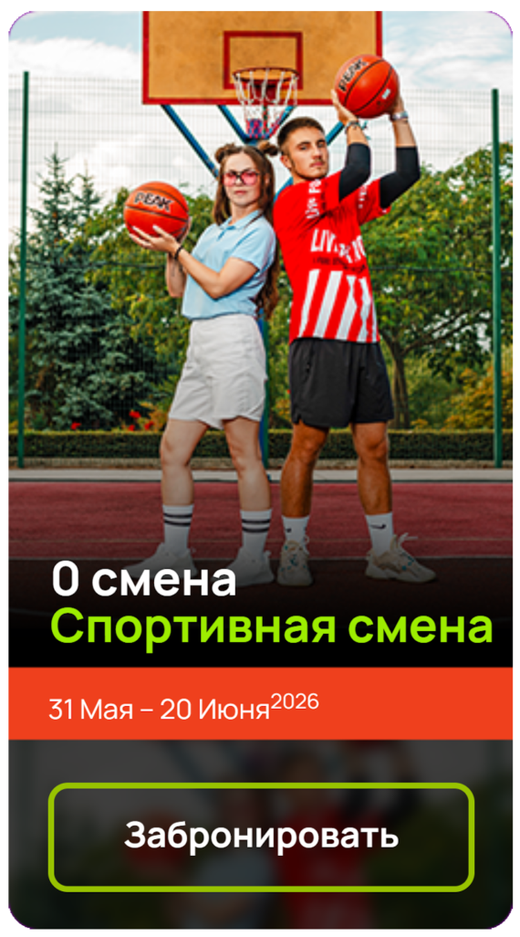 Путевки в I&Camp Крым